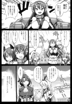 [Eromazun (Ma-kurou)] Akuochi Shimakaze 3 ~Ero Shokushu ni Otosareru Kanmusu~ (Kantai Collection -KanColle-) page 5