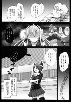 [Eromazun (Ma-kurou)] Akuochi Shimakaze 3 ~Ero Shokushu ni Otosareru Kanmusu~ (Kantai Collection -KanColle-) page 7