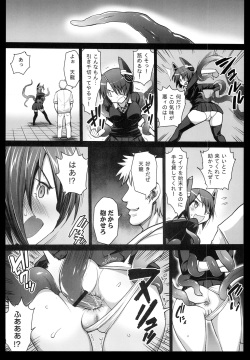 [Eromazun (Ma-kurou)] Akuochi Shimakaze 3 ~Ero Shokushu ni Otosareru Kanmusu~ (Kantai Collection -KanColle-) page 8