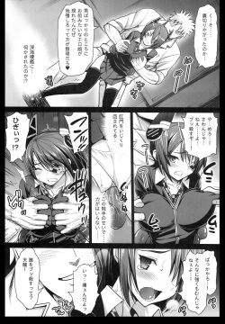 [Eromazun (Ma-kurou)] Akuochi Shimakaze 3 ~Ero Shokushu ni Otosareru Kanmusu~ (Kantai Collection -KanColle-) page 9