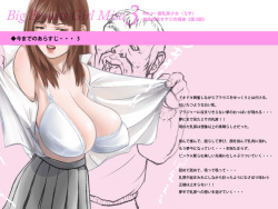 [Oppai Honpo] Bakunyuu Bishoujo Misa 3 page 6