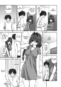 (C76) [Mitarashi Club (Mitarashi Kousei)] Akiko-san to Issho 4 (Kanon) [Russian] [Dark_Ghost] page 10