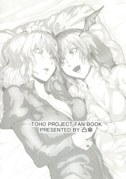 (C85) [Totsugasa (Sagattoru)] LOST CHILDREN (Touhou Project) page 2