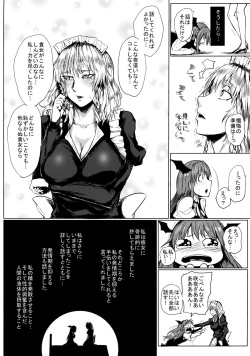 (C85) [Totsugasa (Sagattoru)] LOST CHILDREN (Touhou Project) page 8