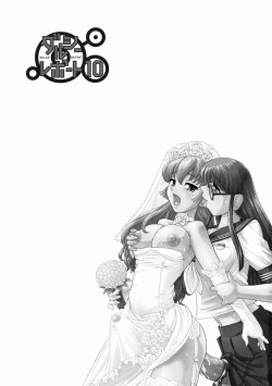 (Futaket 5) [Behind Moon (Q)] Dulce Report 10 [English] [SaHa] [Decensored] page 2