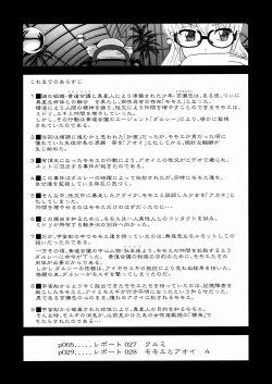 (Futaket 5) [Behind Moon (Q)] Dulce Report 10 [English] [SaHa] [Decensored] page 3