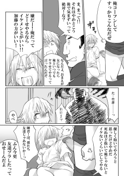 [HB] Sanshita no Ore ga Bishoujo ni natte Okasareru Wake ga Nai! page 10