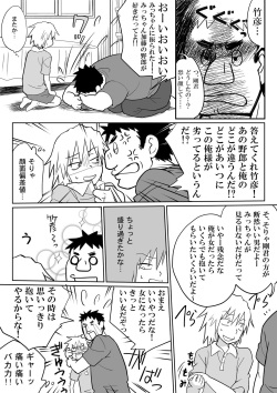 [HB] Sanshita no Ore ga Bishoujo ni natte Okasareru Wake ga Nai! page 2