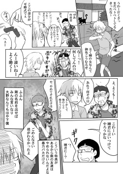 [HB] Sanshita no Ore ga Bishoujo ni natte Okasareru Wake ga Nai! page 3