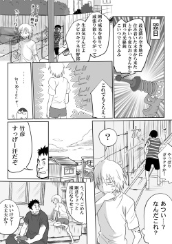 [HB] Sanshita no Ore ga Bishoujo ni natte Okasareru Wake ga Nai! page 4