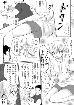 [HB] Sanshita no Ore ga Bishoujo ni natte Okasareru Wake ga Nai! page 5