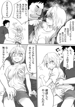 [HB] Sanshita no Ore ga Bishoujo ni natte Okasareru Wake ga Nai! page 6