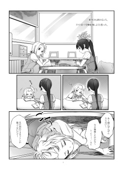 [soramimi (Mytyl)] lesson!! (K-ON!) [Digital] page 2