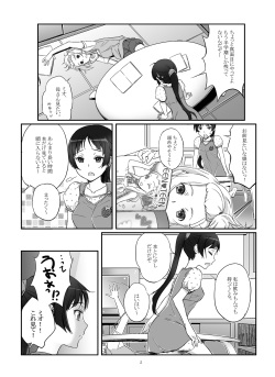 [soramimi (Mytyl)] lesson!! (K-ON!) [Digital] page 3