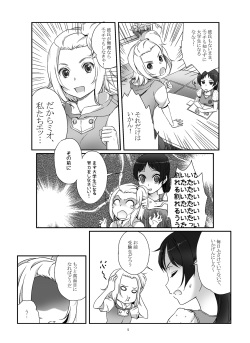 [soramimi (Mytyl)] lesson!! (K-ON!) [Digital] page 6