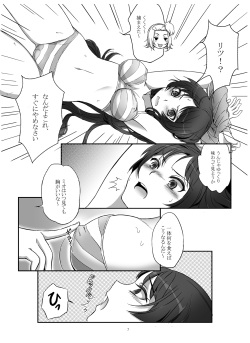 [soramimi (Mytyl)] lesson!! (K-ON!) [Digital] page 8