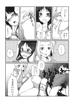 [soramimi (Mytyl)] lesson!! (K-ON!) [Digital] page 9