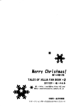 [Soul (Noel)] Merry Christmas! (Tales of Xillia) page 3