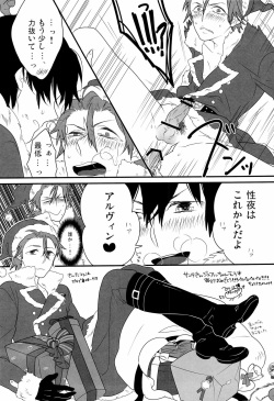 [Soul (Noel)] Merry Christmas! (Tales of Xillia) page 4