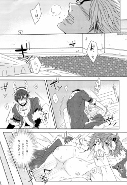 [Soul (Noel)] Merry Christmas! (Tales of Xillia) page 7