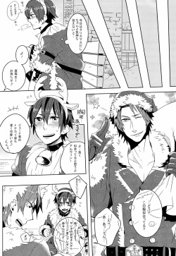 [Soul (Noel)] Merry Christmas! (Tales of Xillia) page 8
