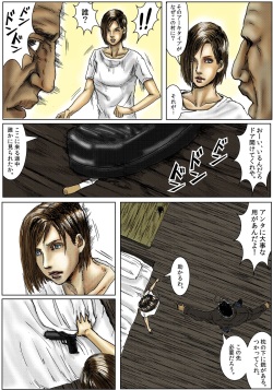 [Kuroneko Smith] BODY HAZARD 5 Shusshou Hen (Resident Evil) page 4