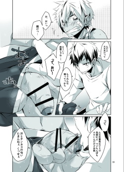 [R.C.I (Hazaki)] Uniform sperm [Digital] page 8
