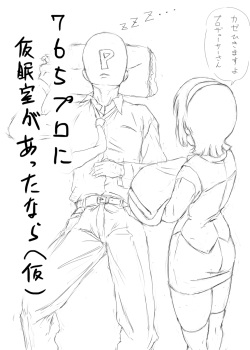[Tre] Rakugaki Tochuu Keika (THE IDOLM@STER) page 2