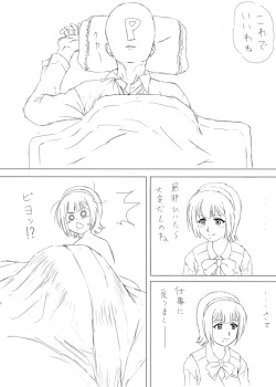 [Tre] Rakugaki Tochuu Keika (THE IDOLM@STER) page 3