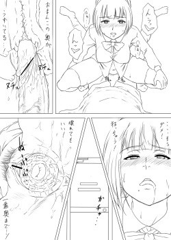 [Tre] Rakugaki Tochuu Keika (THE IDOLM@STER) page 9