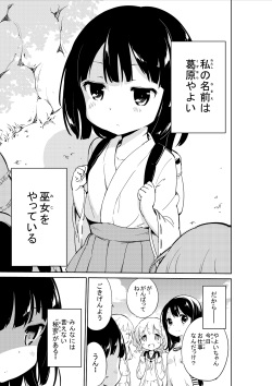 [Nikuyoku Boutarou] NyouChuu ~ Hounyou Chuudoku Shoujo ~ [Digital] page 5