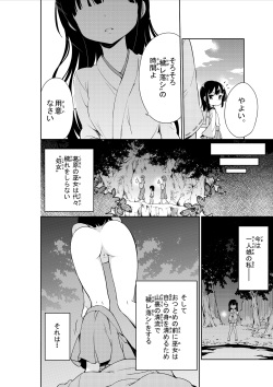 [Nikuyoku Boutarou] NyouChuu ~ Hounyou Chuudoku Shoujo ~ [Digital] page 6
