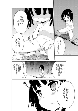 [Nikuyoku Boutarou] NyouChuu ~ Hounyou Chuudoku Shoujo ~ [Digital] page 8