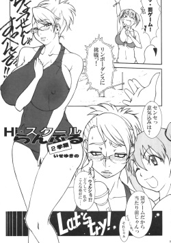 (C71) [Dress (Various)] RUMBLU-EX (RUMBLE ROSES) page 4