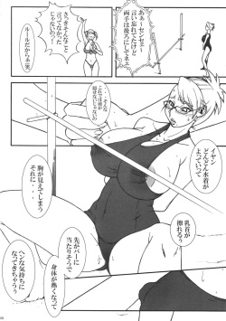 (C71) [Dress (Various)] RUMBLU-EX (RUMBLE ROSES) page 5
