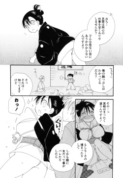 [Inomoto Rikako] Nyancolle [Digital] page 8
