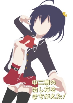 [S.N.L (Syanal)] Chuunibyou no Naoshikata wo Machigaeta! (Chuunibyou demo Koi ga Shitai!) [Digital] page 2