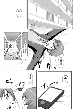 [S.N.L (Syanal)] Chuunibyou no Naoshikata wo Machigaeta! (Chuunibyou demo Koi ga Shitai!) [Digital] page 6