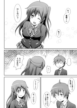 [S.N.L (Syanal)] Chuunibyou no Naoshikata wo Machigaeta! (Chuunibyou demo Koi ga Shitai!) [Digital] page 7