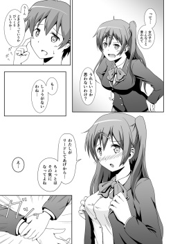[S.N.L (Syanal)] Chuunibyou no Naoshikata wo Machigaeta! (Chuunibyou demo Koi ga Shitai!) [Digital] page 8