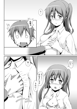 [S.N.L (Syanal)] Chuunibyou no Naoshikata wo Machigaeta! (Chuunibyou demo Koi ga Shitai!) [Digital] page 9