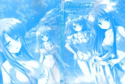 [minori] Natsuzora no Perseus Visual Fan Book page 2