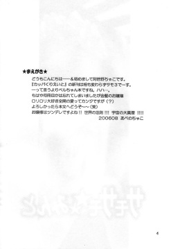 (C70) [Kappa Create (Abeno Chaco)] Summo Summo Mint (Summon Night) page 3