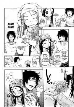 [Shinba Yagi] The Happy Family Plan [Russian] {Nightwarden13} page 2