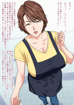 [Re-Fire (Tatsunami Youtoku)] Tonari no MILF wa Motokano no Okaa-san Deshita page 4