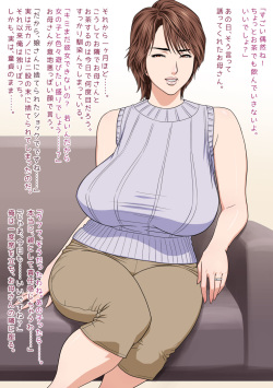 [Re-Fire (Tatsunami Youtoku)] Tonari no MILF wa Motokano no Okaa-san Deshita page 5