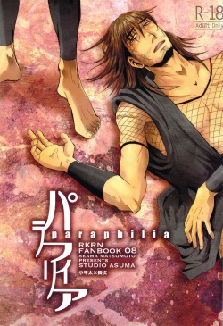 [STUDIO ASUMA (Matsumoto Seama)] paraphilia (Rakudai Ninja Rantarou) page 1