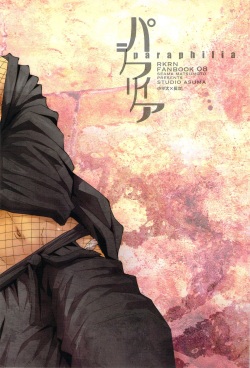 [STUDIO ASUMA (Matsumoto Seama)] paraphilia (Rakudai Ninja Rantarou) page 2