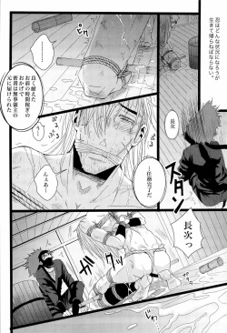 [STUDIO ASUMA (Matsumoto Seama)] paraphilia (Rakudai Ninja Rantarou) page 4