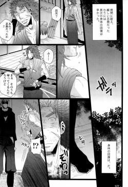 [STUDIO ASUMA (Matsumoto Seama)] paraphilia (Rakudai Ninja Rantarou) page 5